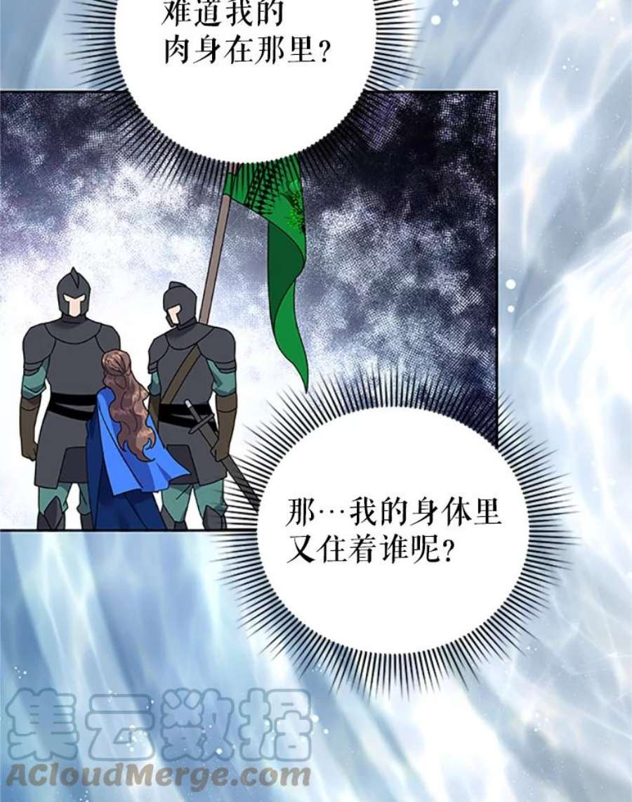 传令鸟公主殿下26.伊蕾，你在哪里？