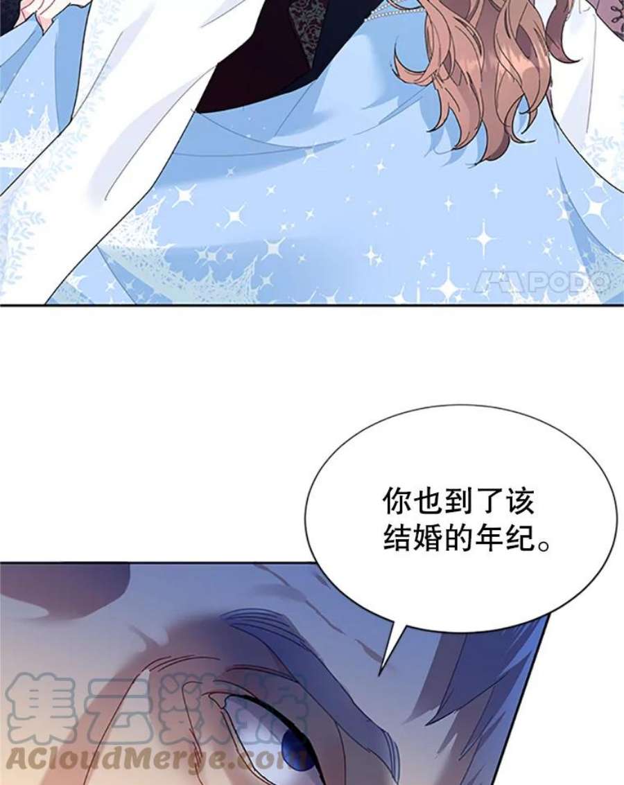 传令鸟公主殿下26.伊蕾，你在哪里？