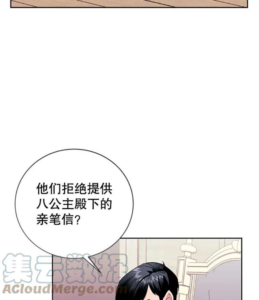 传令鸟公主殿下26.伊蕾，你在哪里？