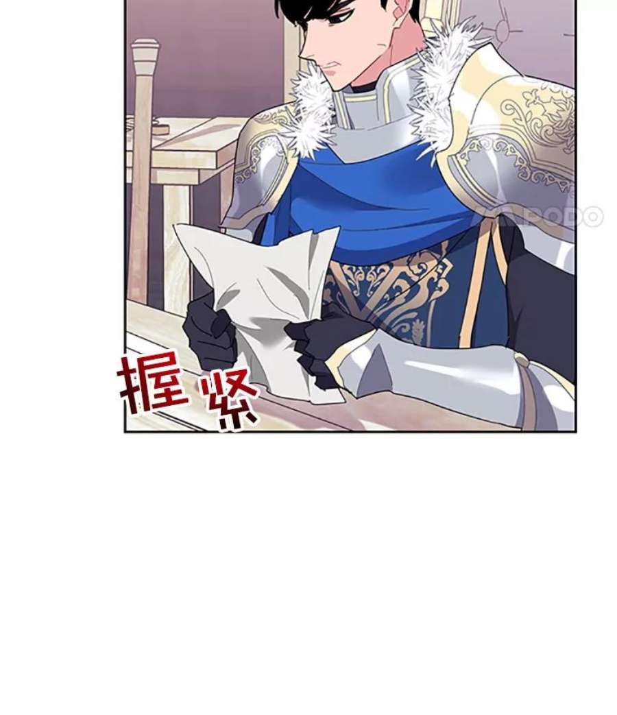 传令鸟公主殿下26.伊蕾，你在哪里？