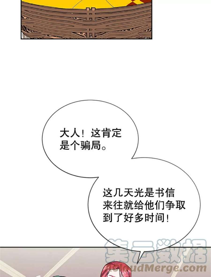 传令鸟公主殿下26.伊蕾，你在哪里？