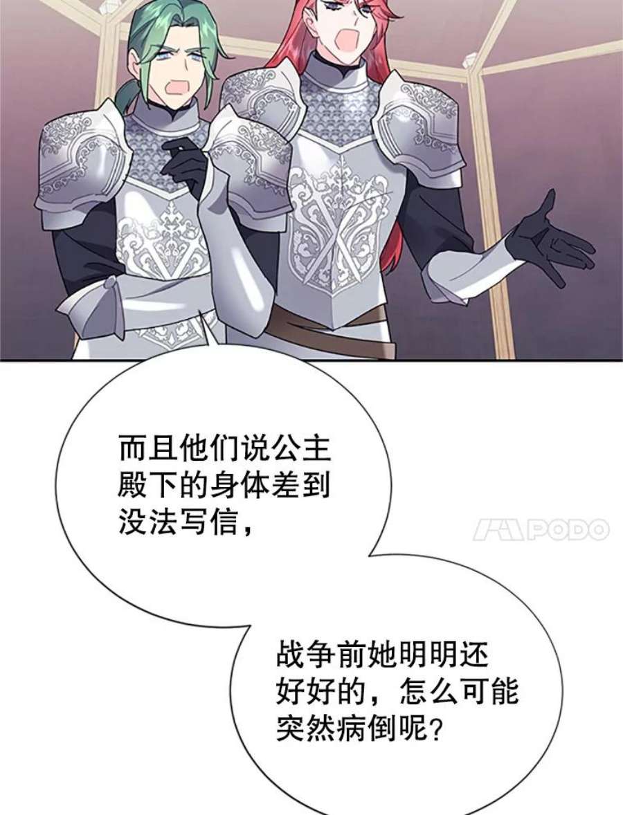 传令鸟公主殿下26.伊蕾，你在哪里？