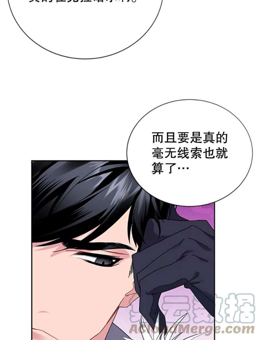 传令鸟公主殿下26.伊蕾，你在哪里？