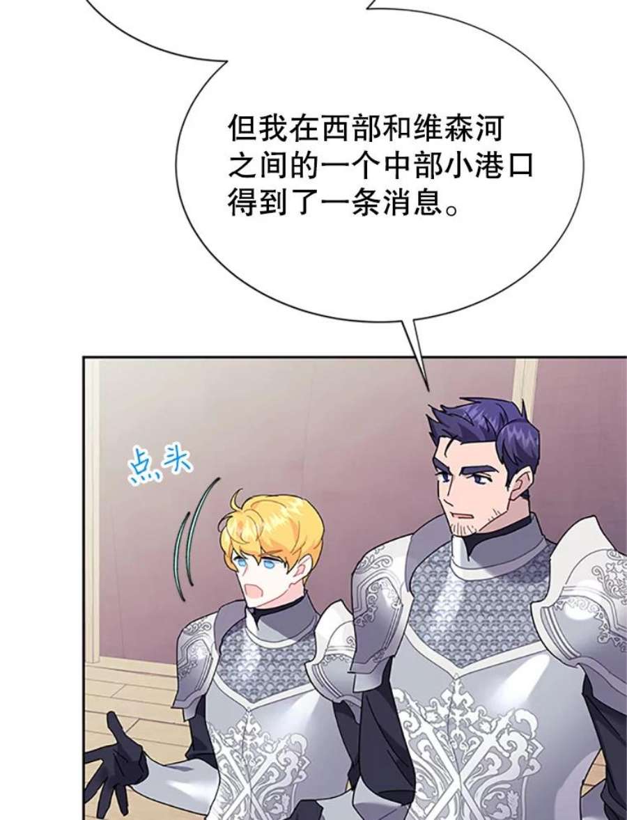 传令鸟公主殿下26.伊蕾，你在哪里？