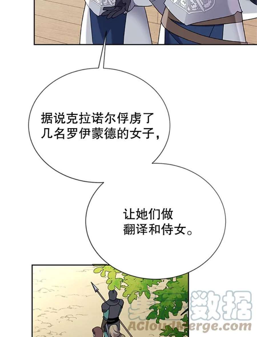 传令鸟公主殿下26.伊蕾，你在哪里？