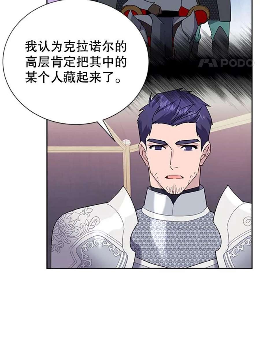 传令鸟公主殿下26.伊蕾，你在哪里？
