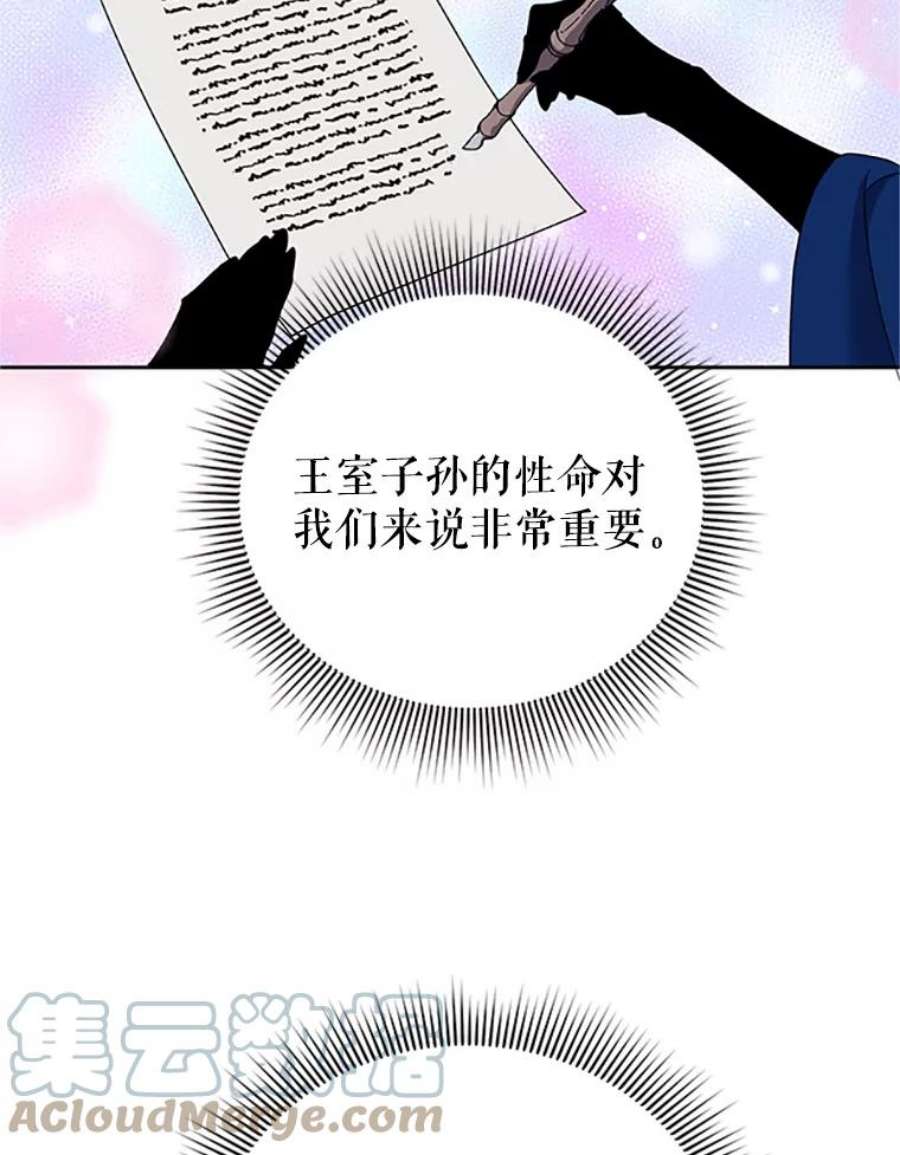 传令鸟公主殿下26.伊蕾，你在哪里？