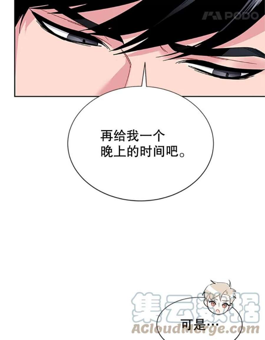 传令鸟公主殿下26.伊蕾，你在哪里？