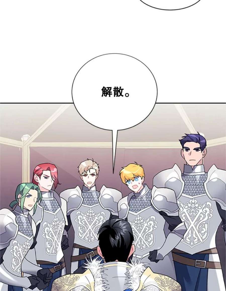 传令鸟公主殿下26.伊蕾，你在哪里？