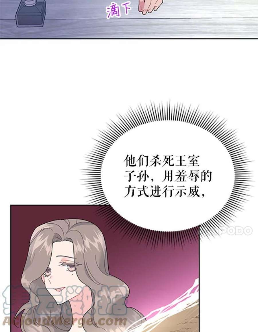 传令鸟公主殿下26.伊蕾，你在哪里？