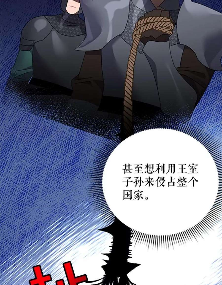 传令鸟公主殿下26.伊蕾，你在哪里？