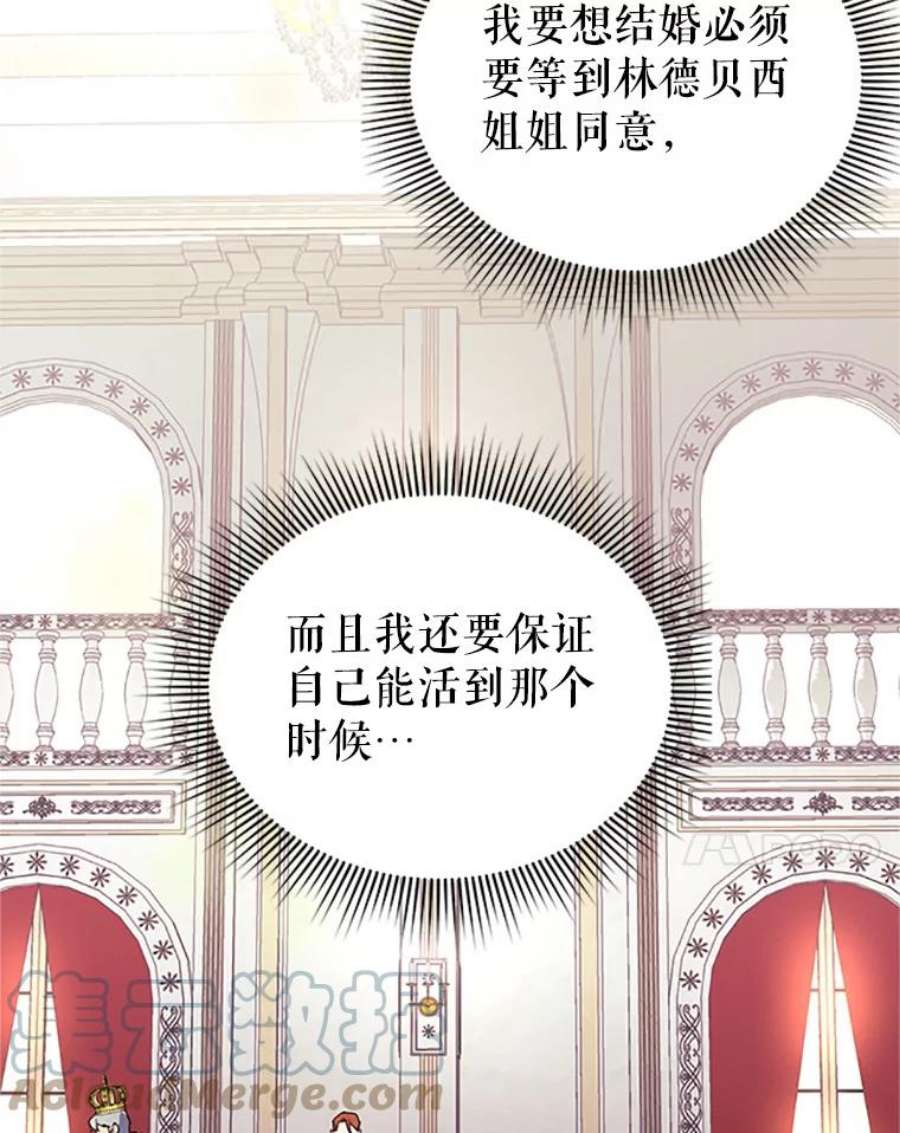 传令鸟公主殿下26.伊蕾，你在哪里？