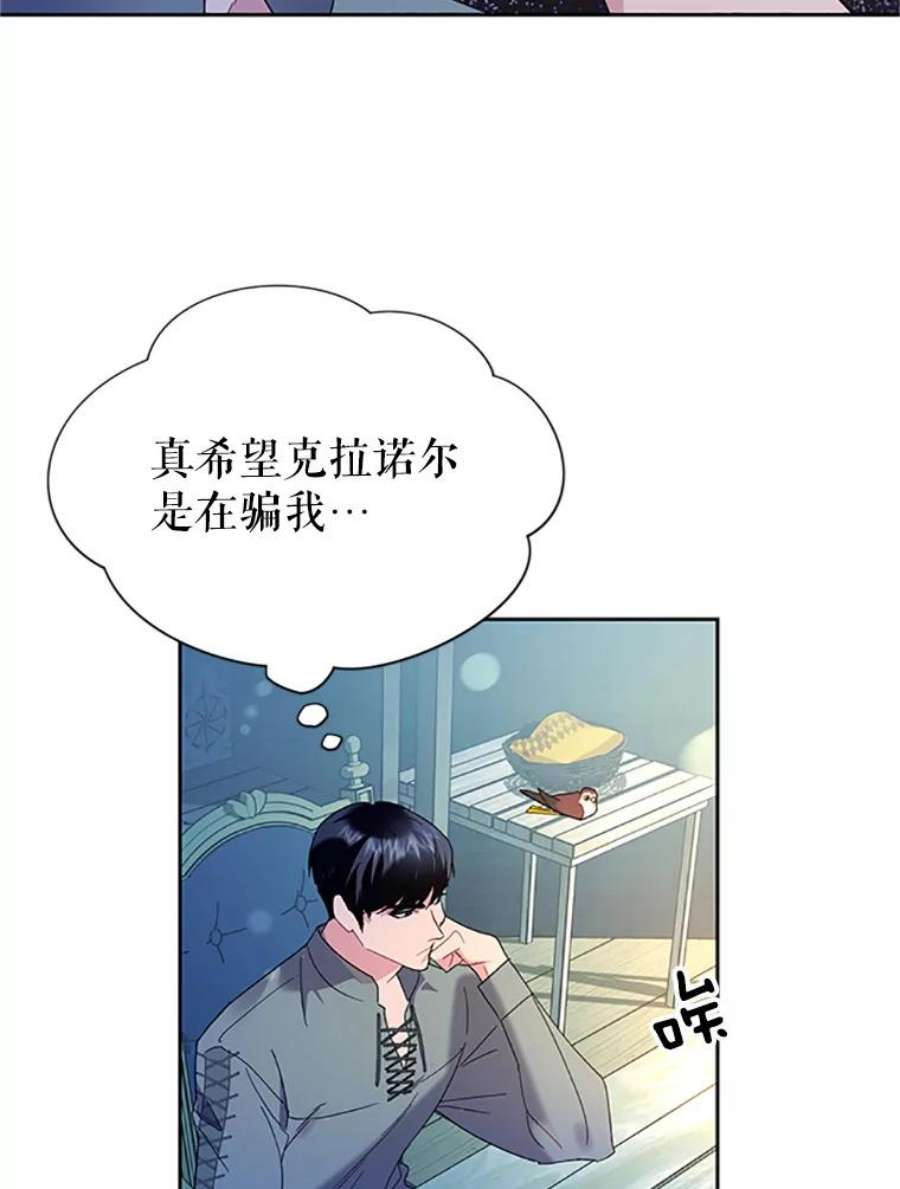 传令鸟公主殿下26.伊蕾，你在哪里？