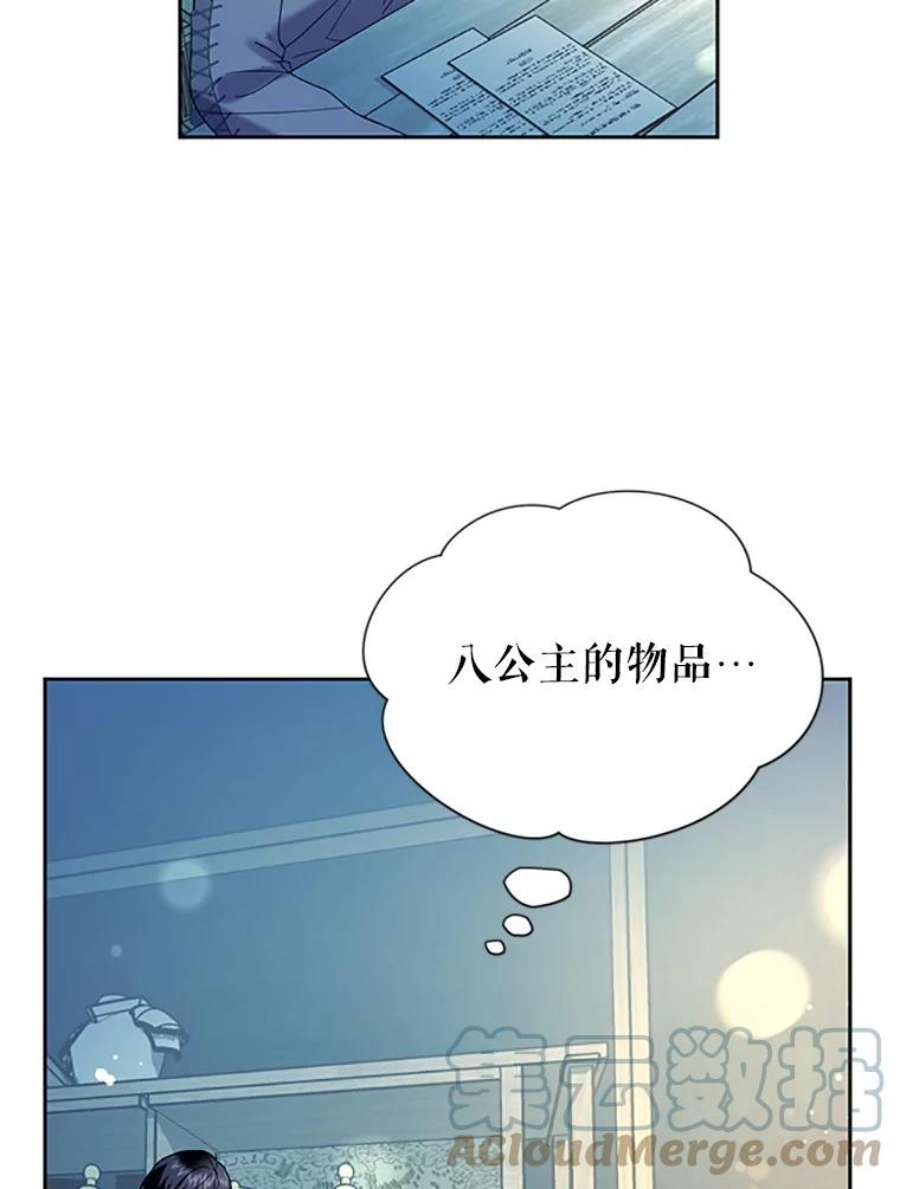 传令鸟公主殿下26.伊蕾，你在哪里？