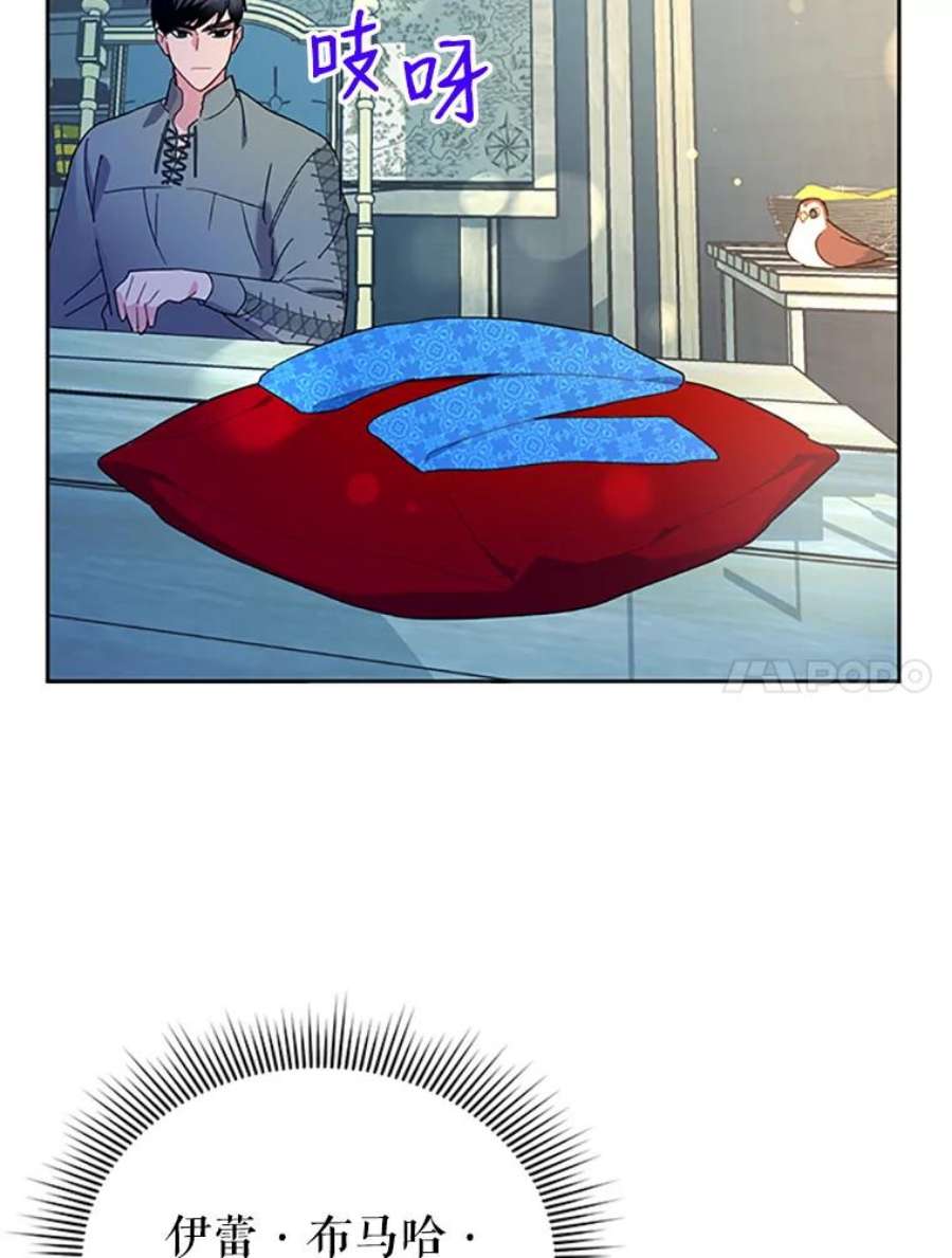 传令鸟公主殿下26.伊蕾，你在哪里？