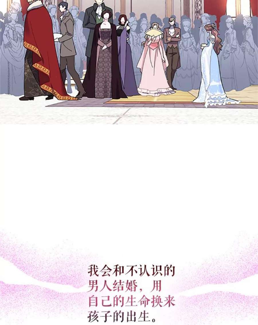 传令鸟公主殿下26.伊蕾，你在哪里？