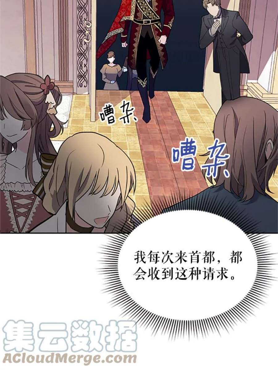 传令鸟公主殿下26.伊蕾，你在哪里？