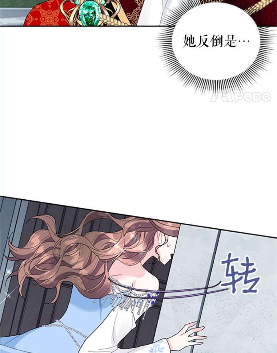 传令鸟公主殿下26.伊蕾，你在哪里？