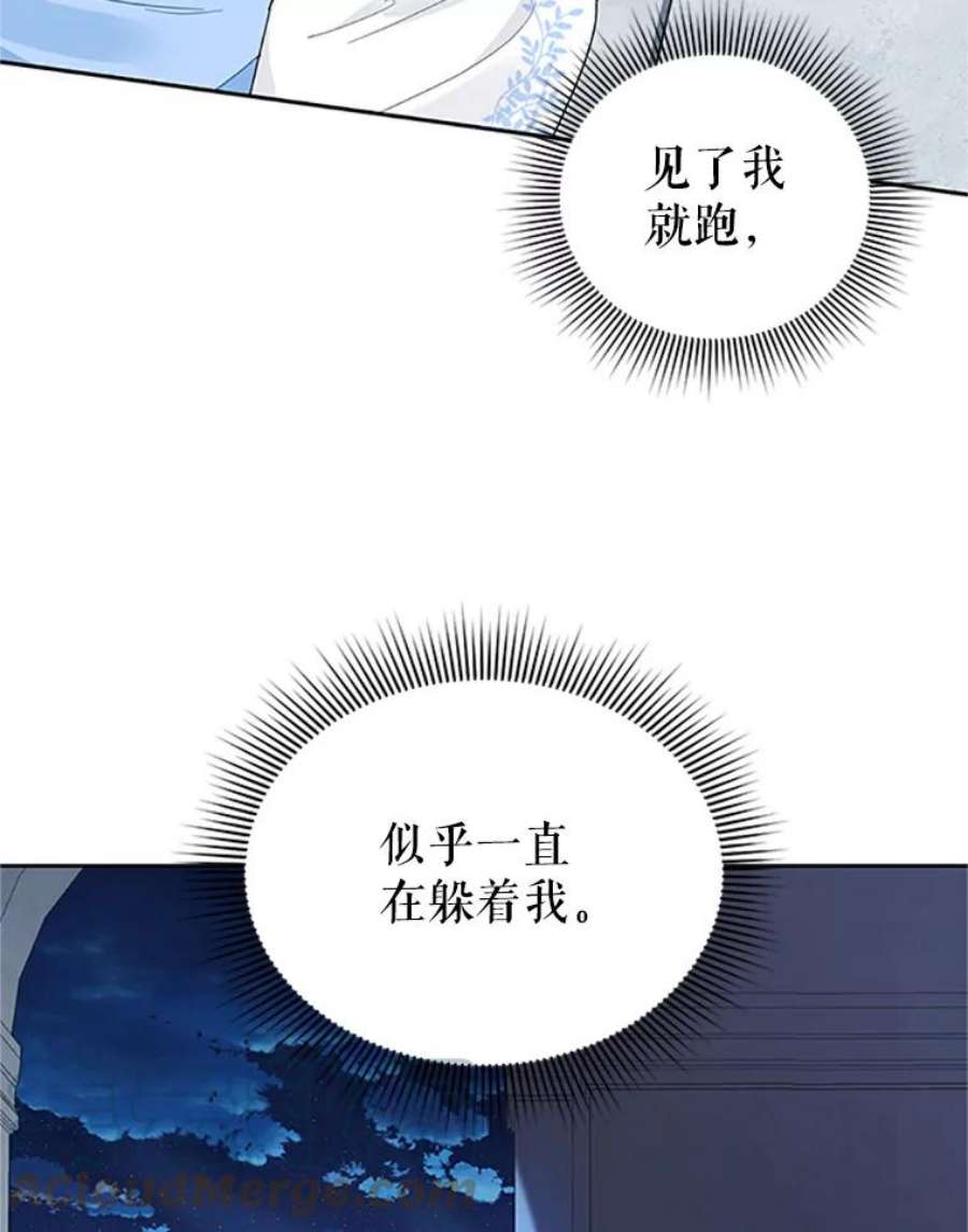 传令鸟公主殿下26.伊蕾，你在哪里？