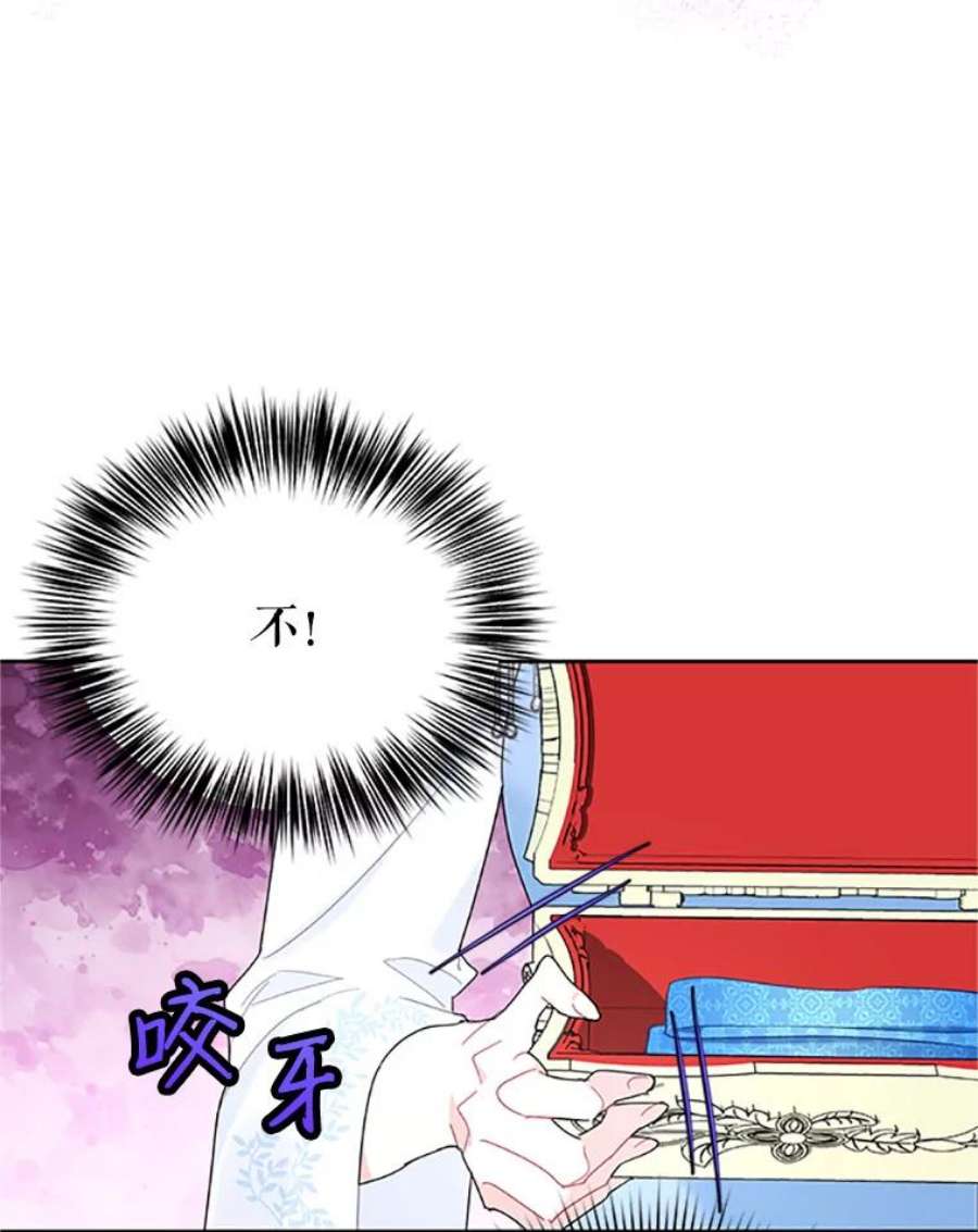 传令鸟公主殿下26.伊蕾，你在哪里？