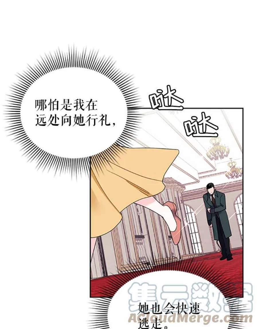 传令鸟公主殿下26.伊蕾，你在哪里？