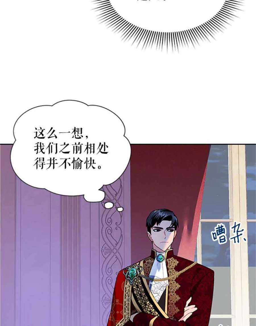 传令鸟公主殿下26.伊蕾，你在哪里？