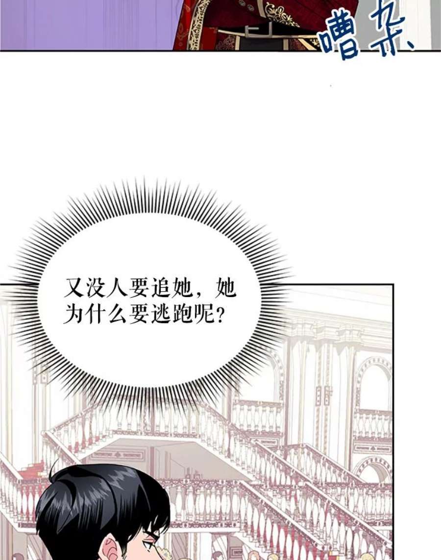 传令鸟公主殿下26.伊蕾，你在哪里？