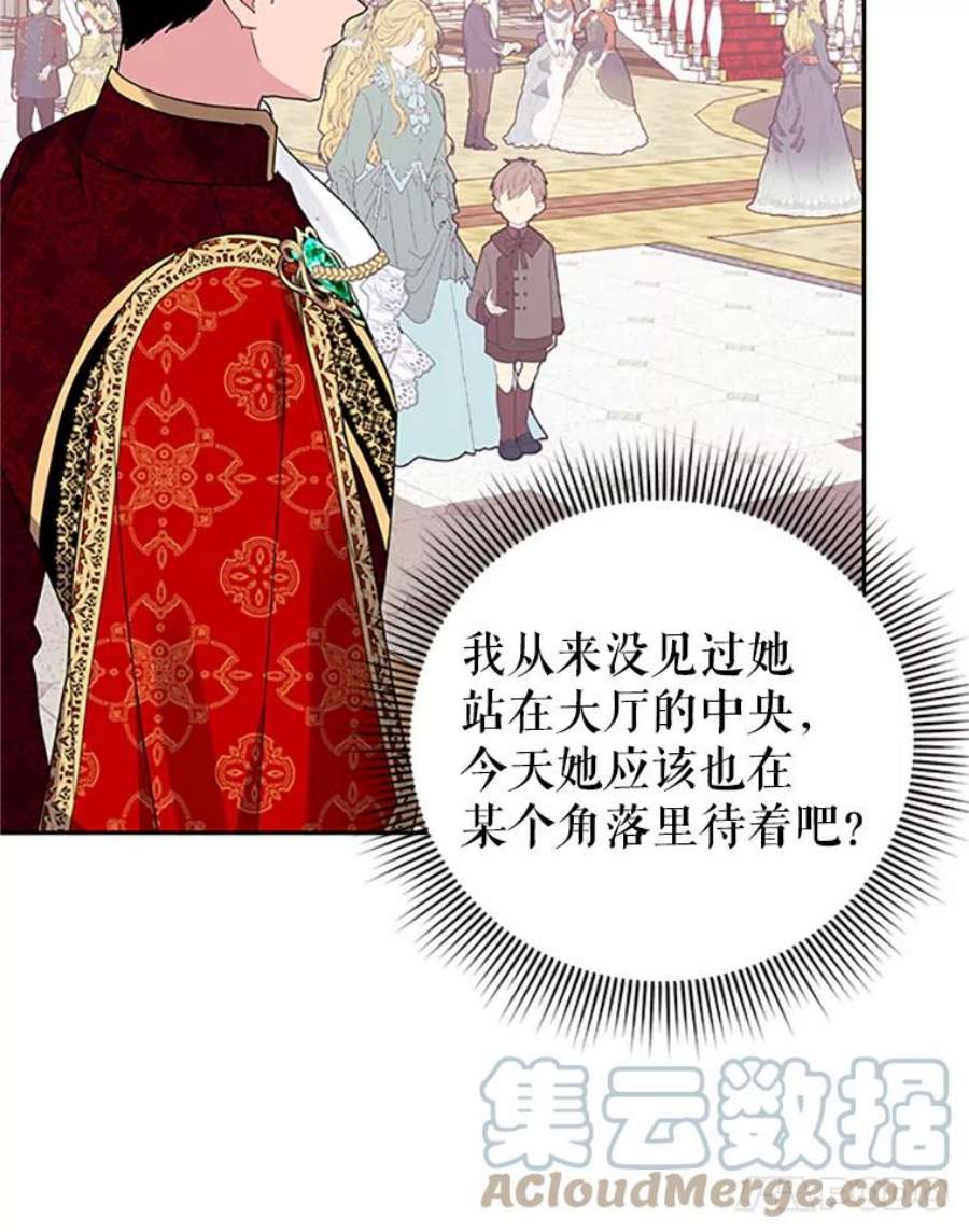传令鸟公主殿下26.伊蕾，你在哪里？