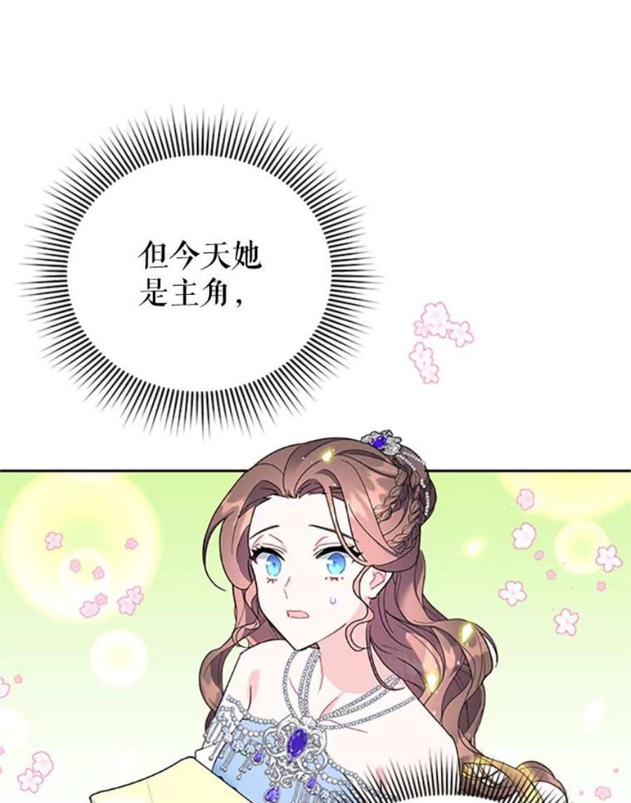 传令鸟公主殿下26.伊蕾，你在哪里？