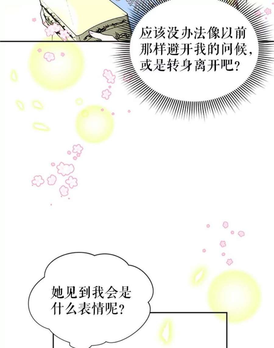 传令鸟公主殿下26.伊蕾，你在哪里？