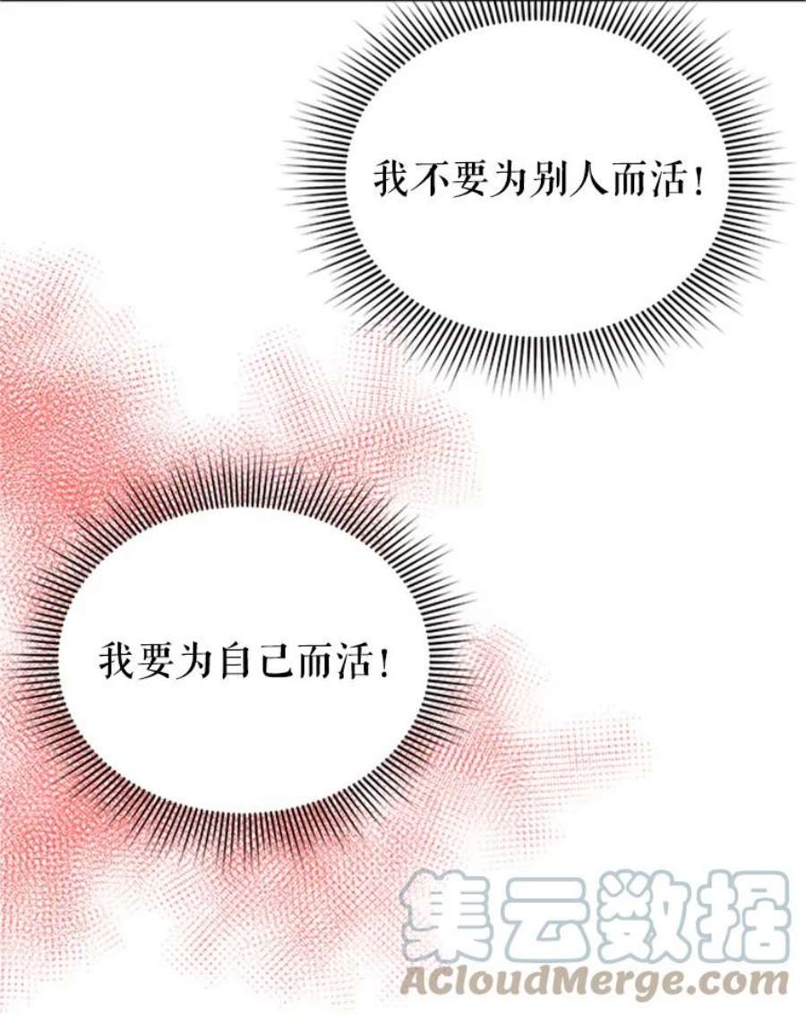 传令鸟公主殿下26.伊蕾，你在哪里？