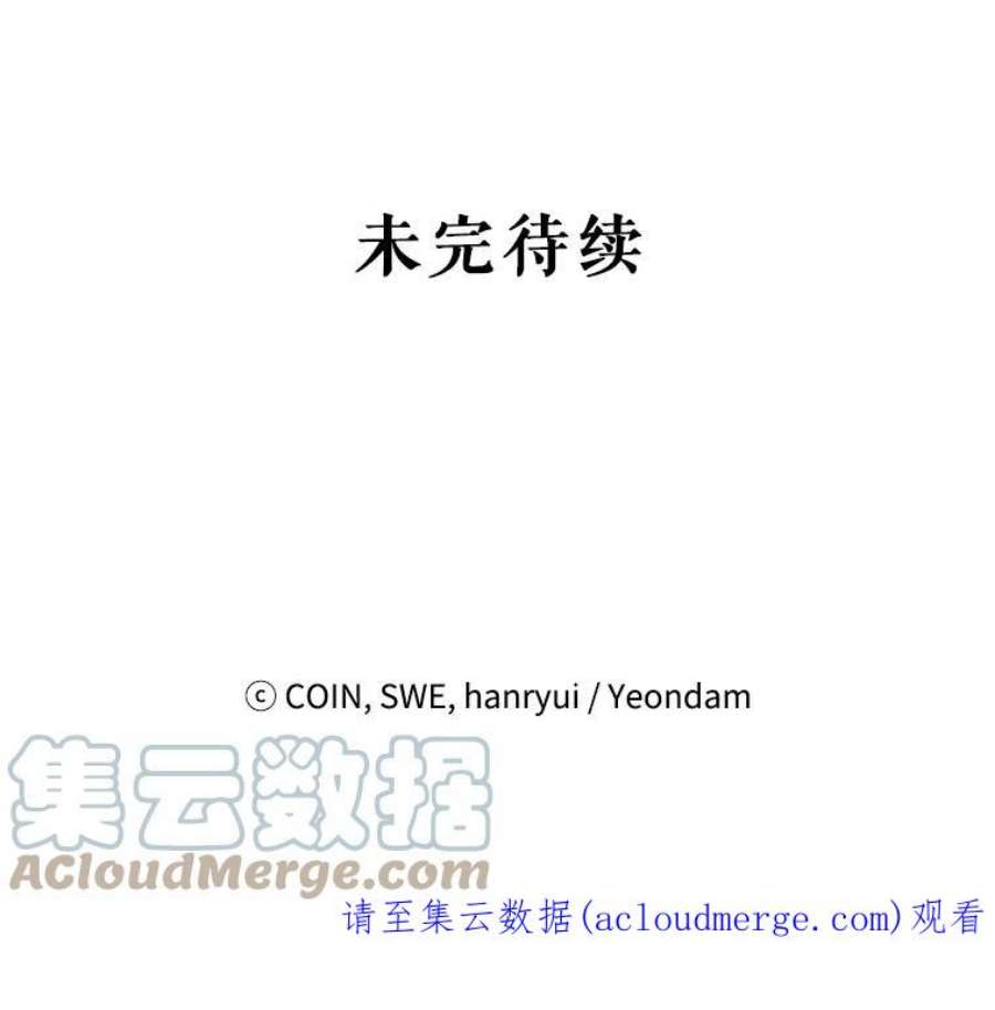 传令鸟公主殿下26.伊蕾，你在哪里？