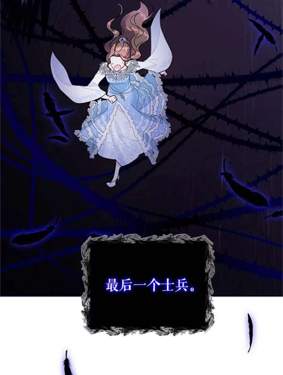 传令鸟公主殿下27.公主的泪