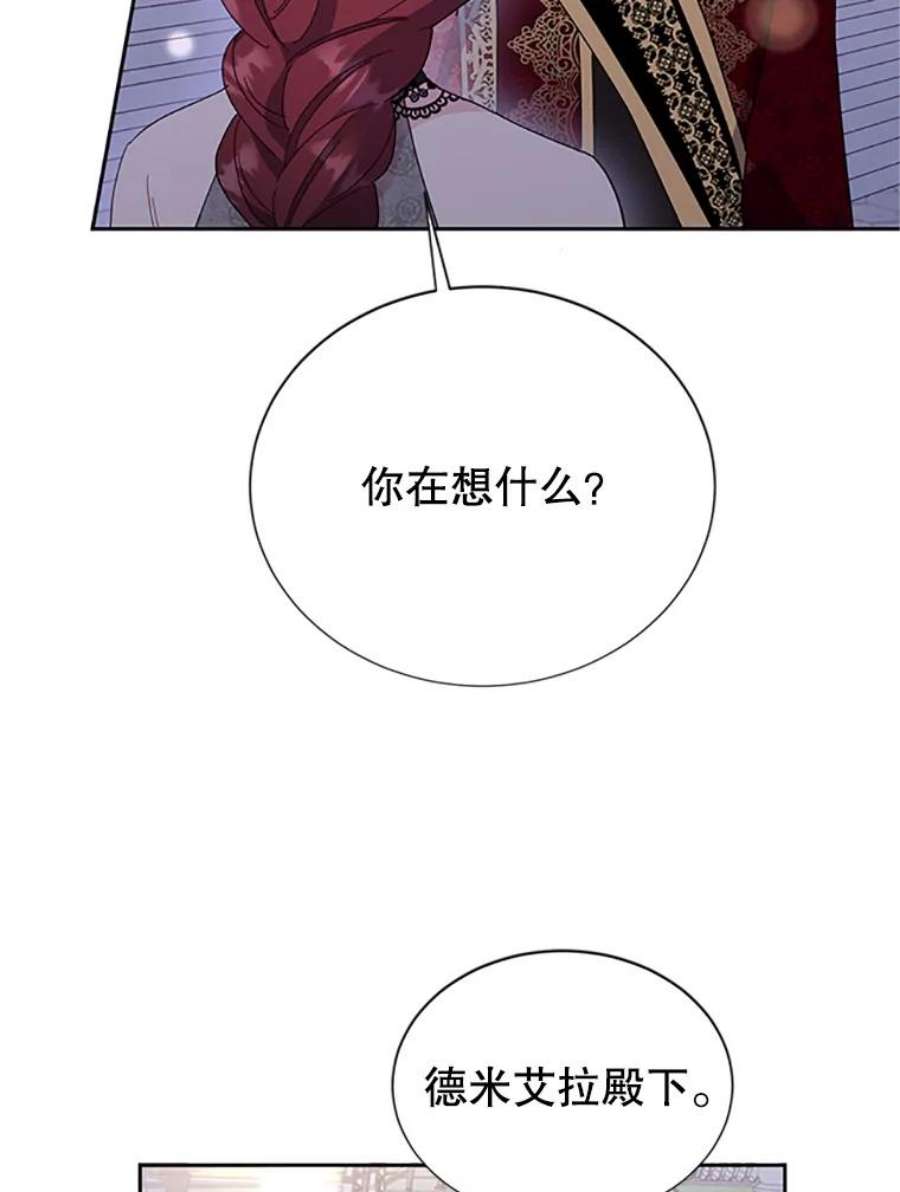 传令鸟公主殿下27.公主的泪