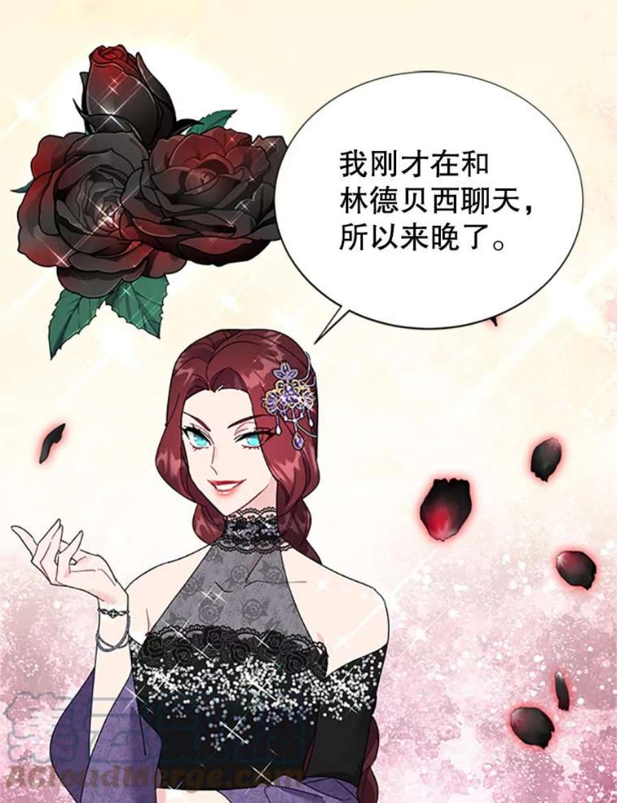 传令鸟公主殿下27.公主的泪