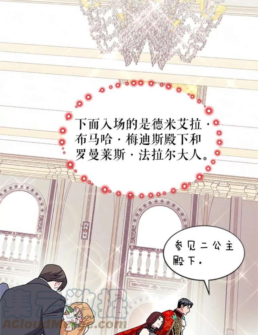 传令鸟公主殿下27.公主的泪