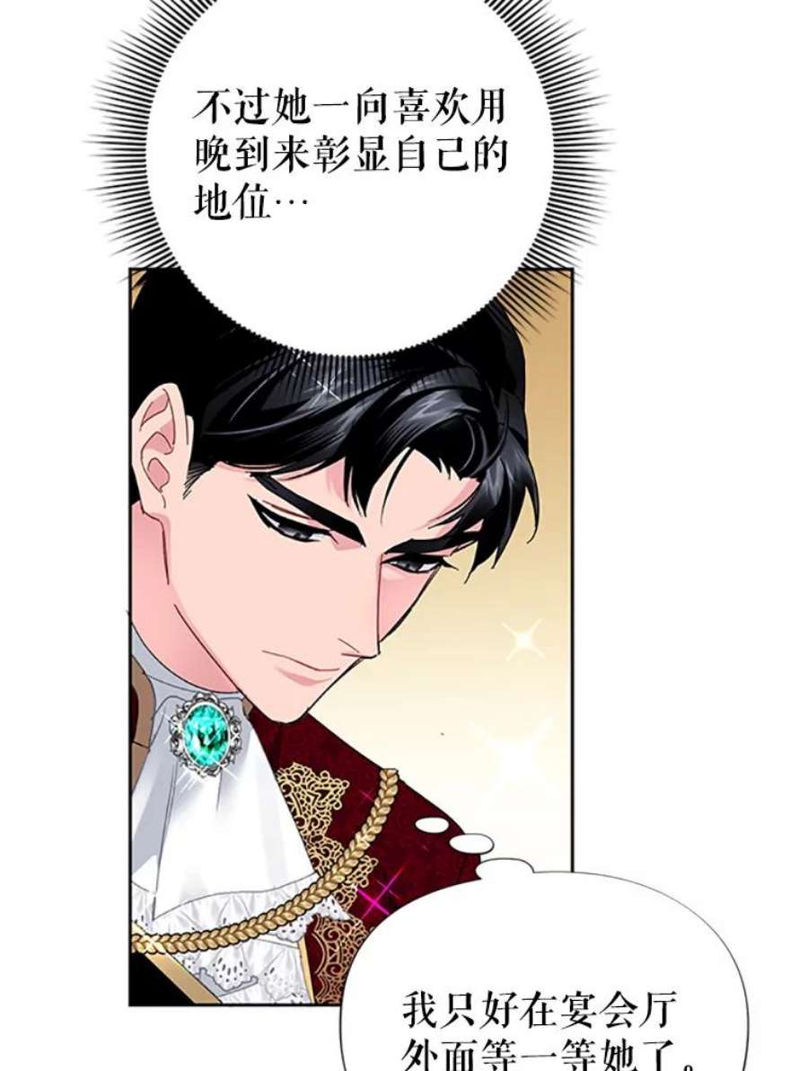 传令鸟公主殿下27.公主的泪