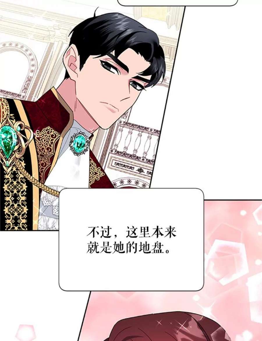 传令鸟公主殿下27.公主的泪