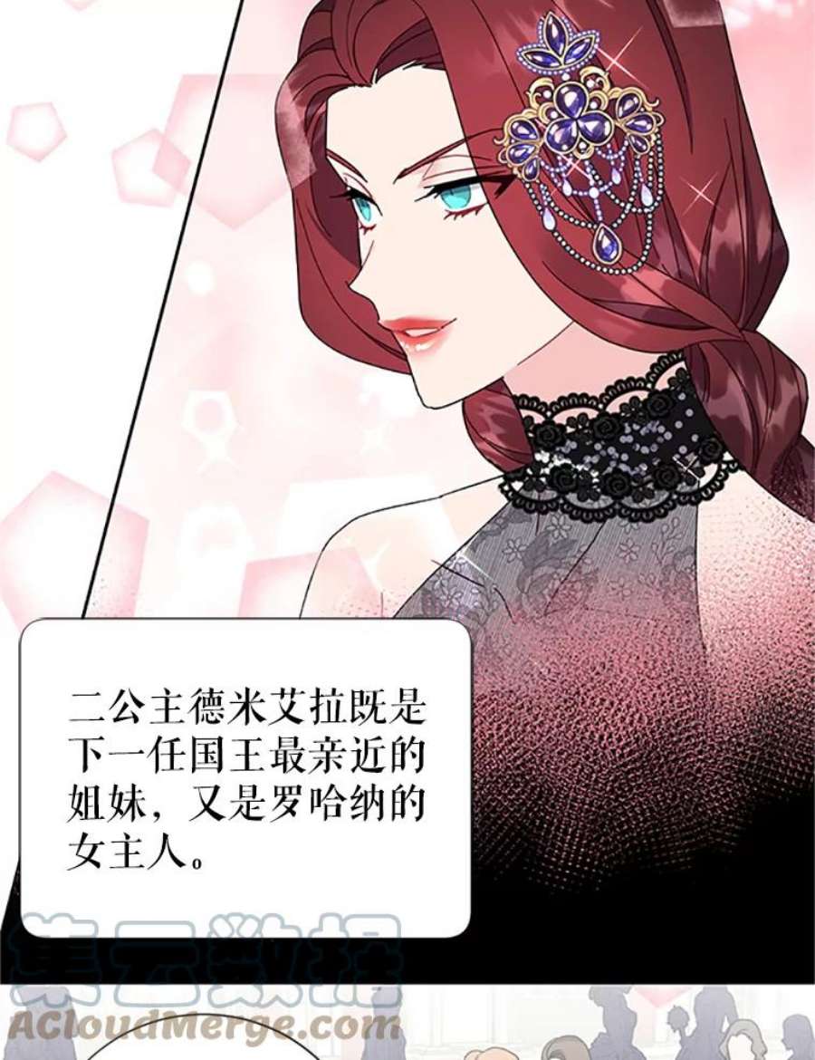 传令鸟公主殿下27.公主的泪