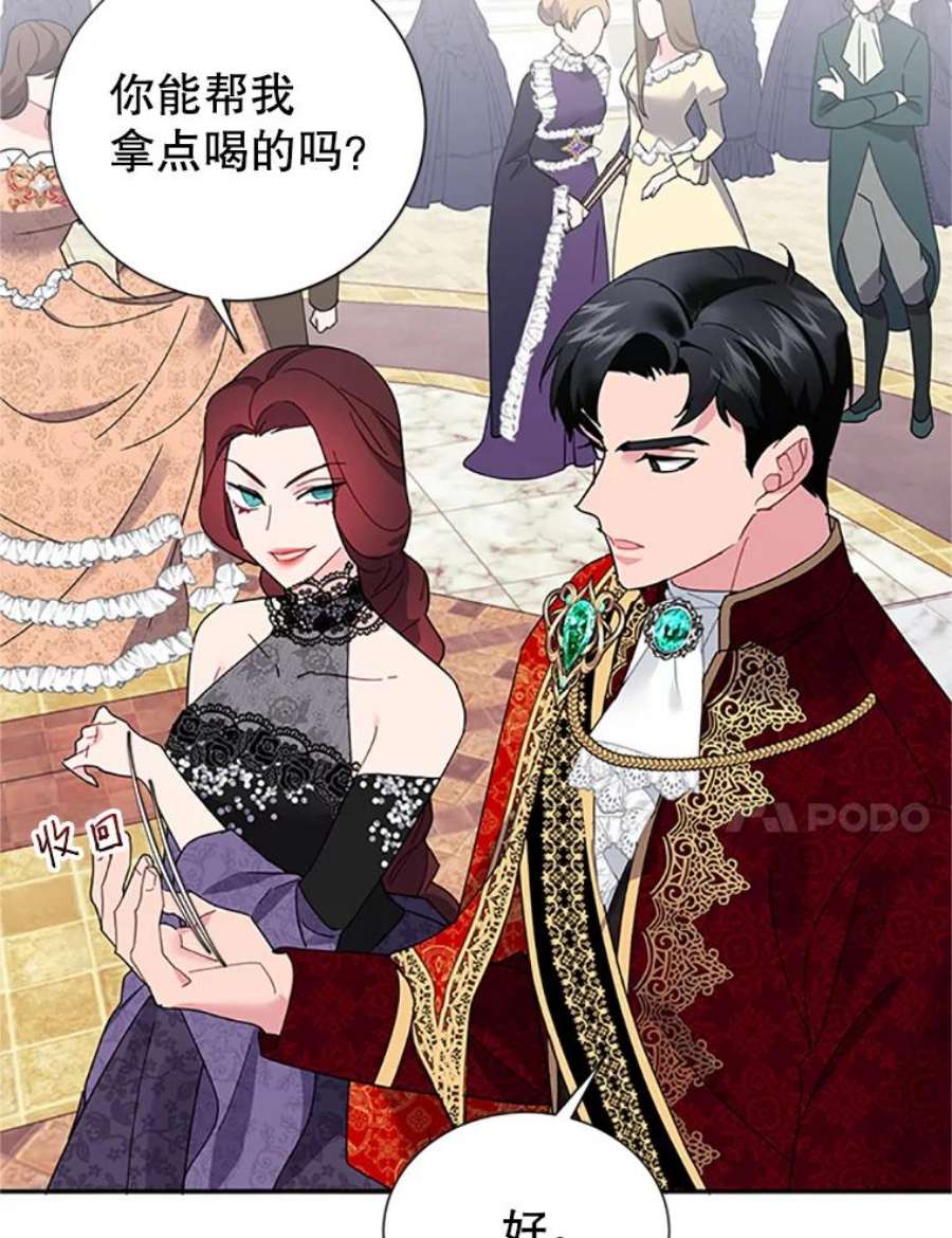 传令鸟公主殿下27.公主的泪