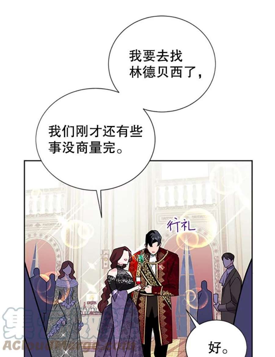 传令鸟公主殿下27.公主的泪