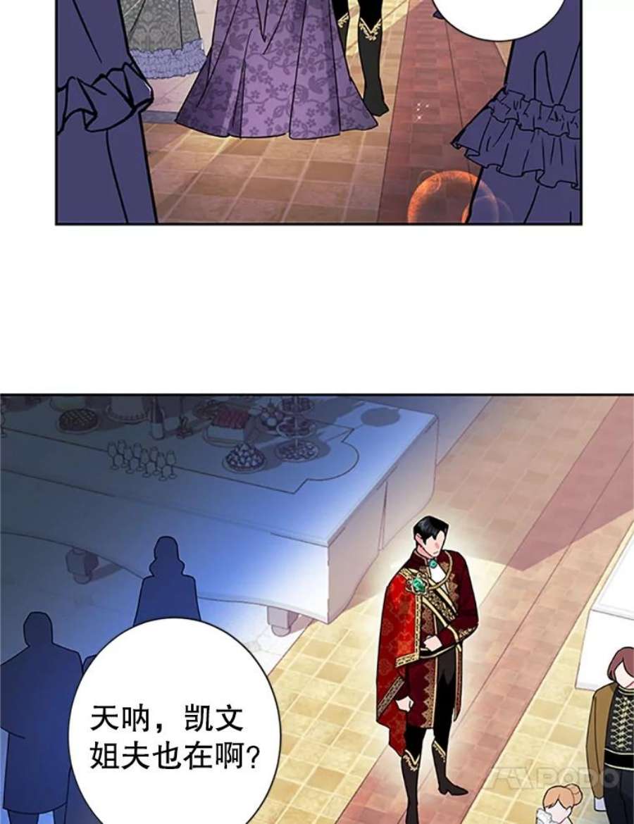 传令鸟公主殿下27.公主的泪