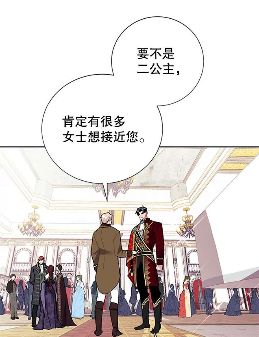 传令鸟公主殿下27.公主的泪