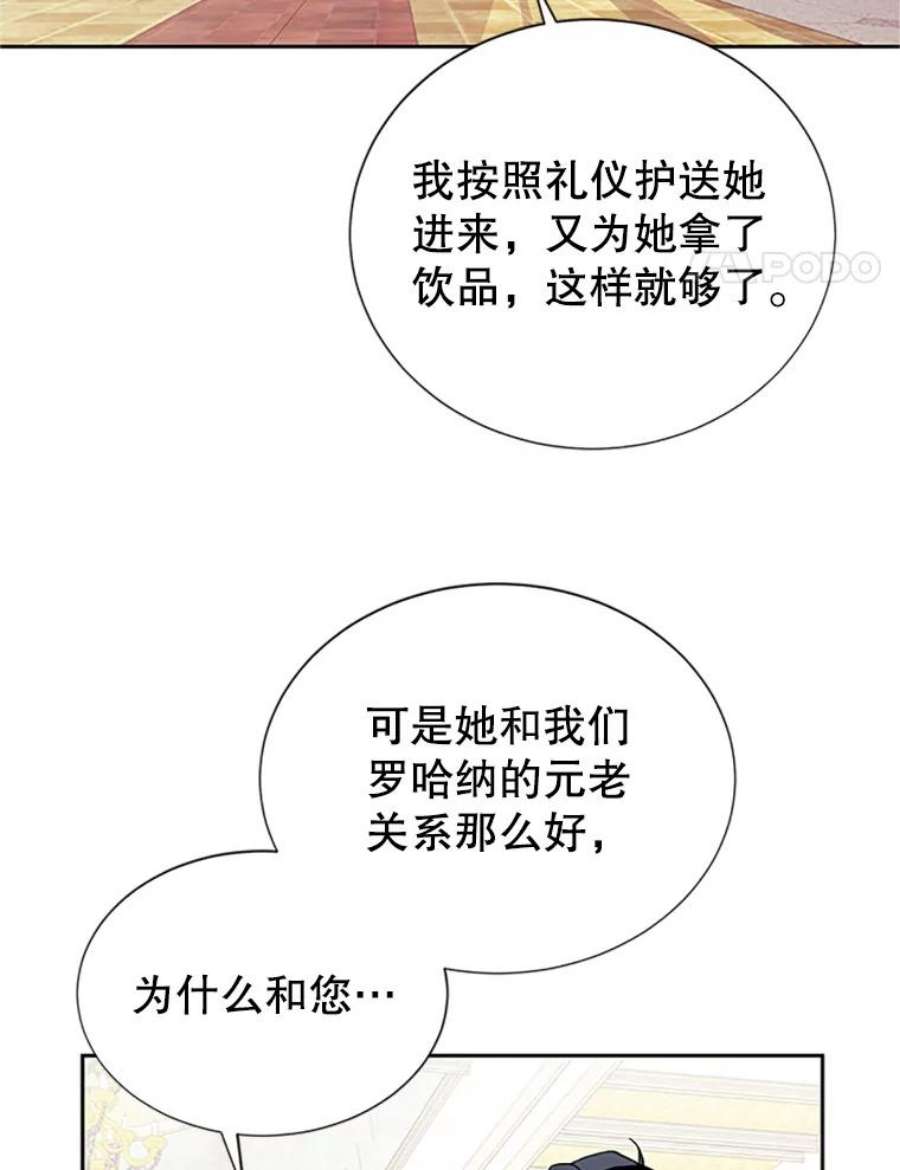 传令鸟公主殿下27.公主的泪