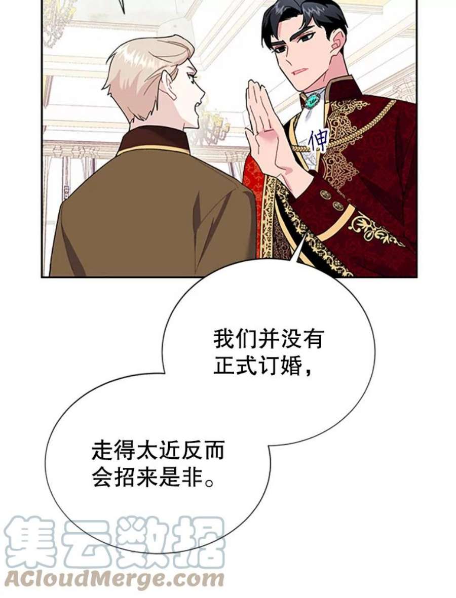 传令鸟公主殿下27.公主的泪