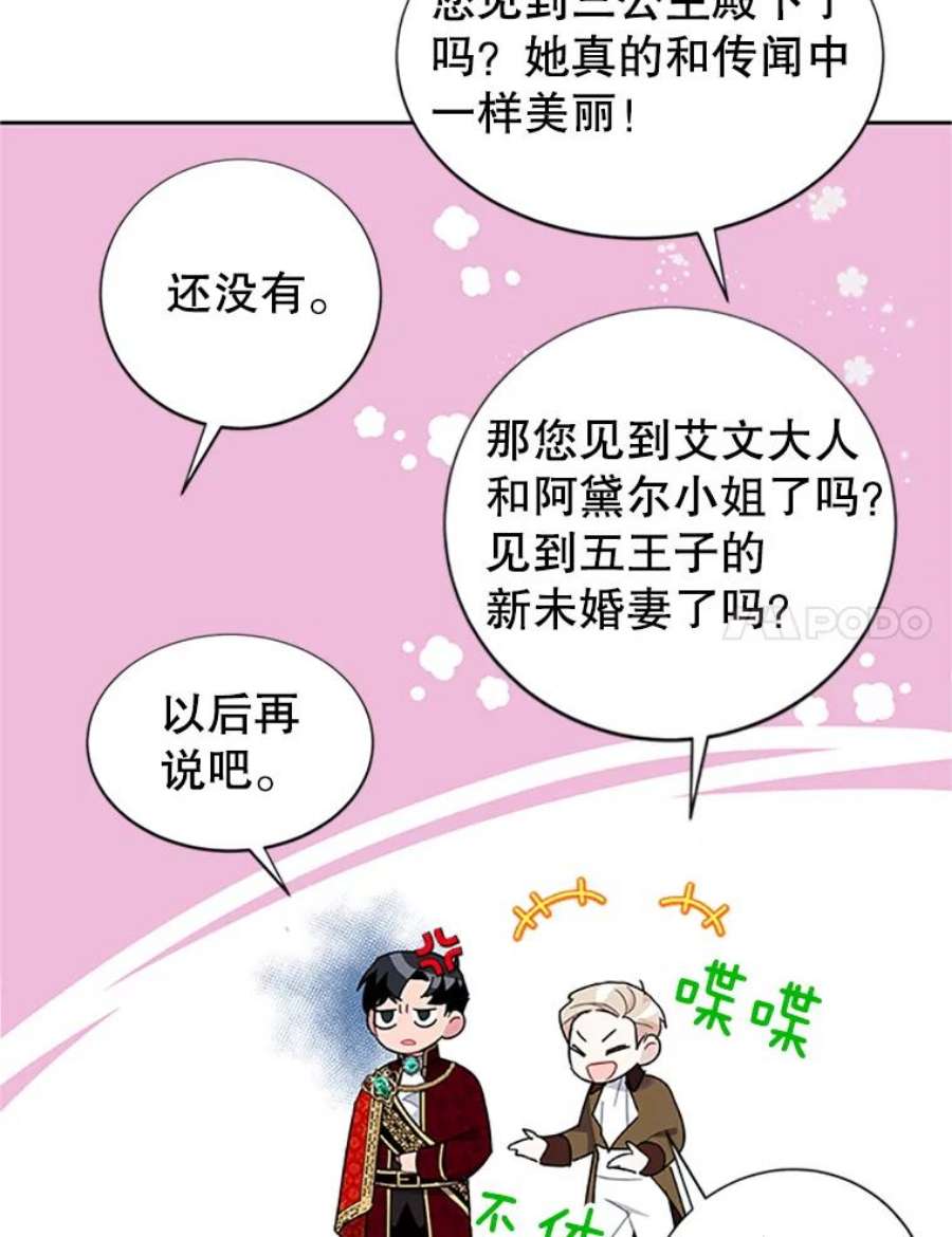 传令鸟公主殿下27.公主的泪