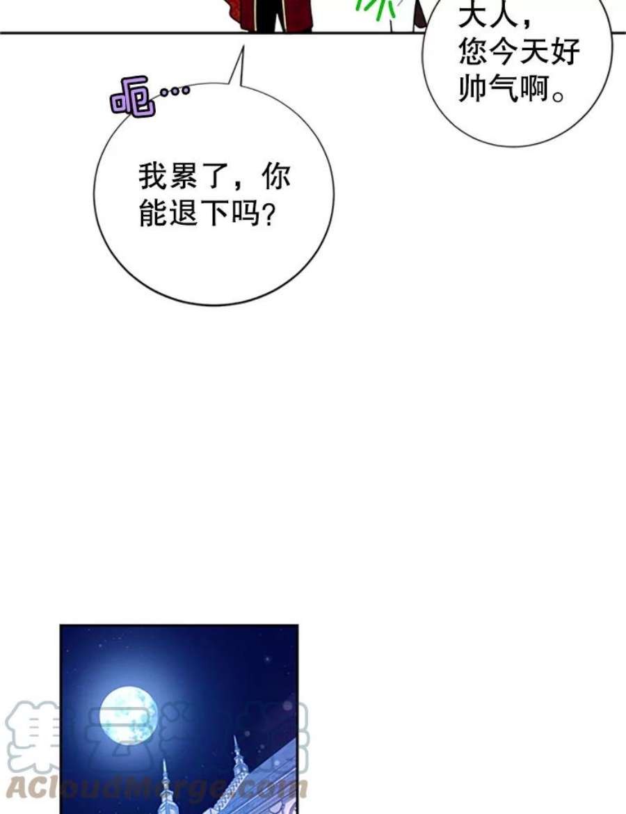 传令鸟公主殿下27.公主的泪