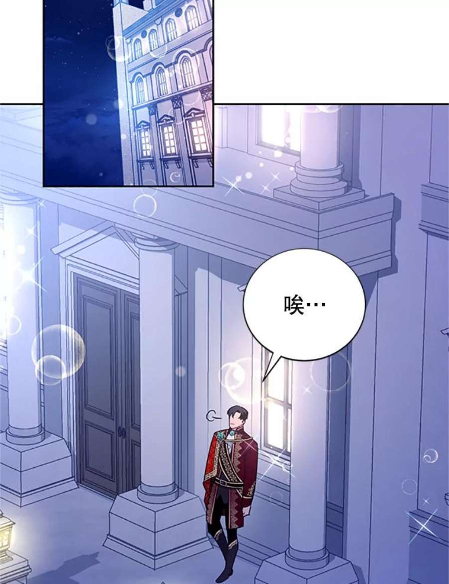 传令鸟公主殿下27.公主的泪