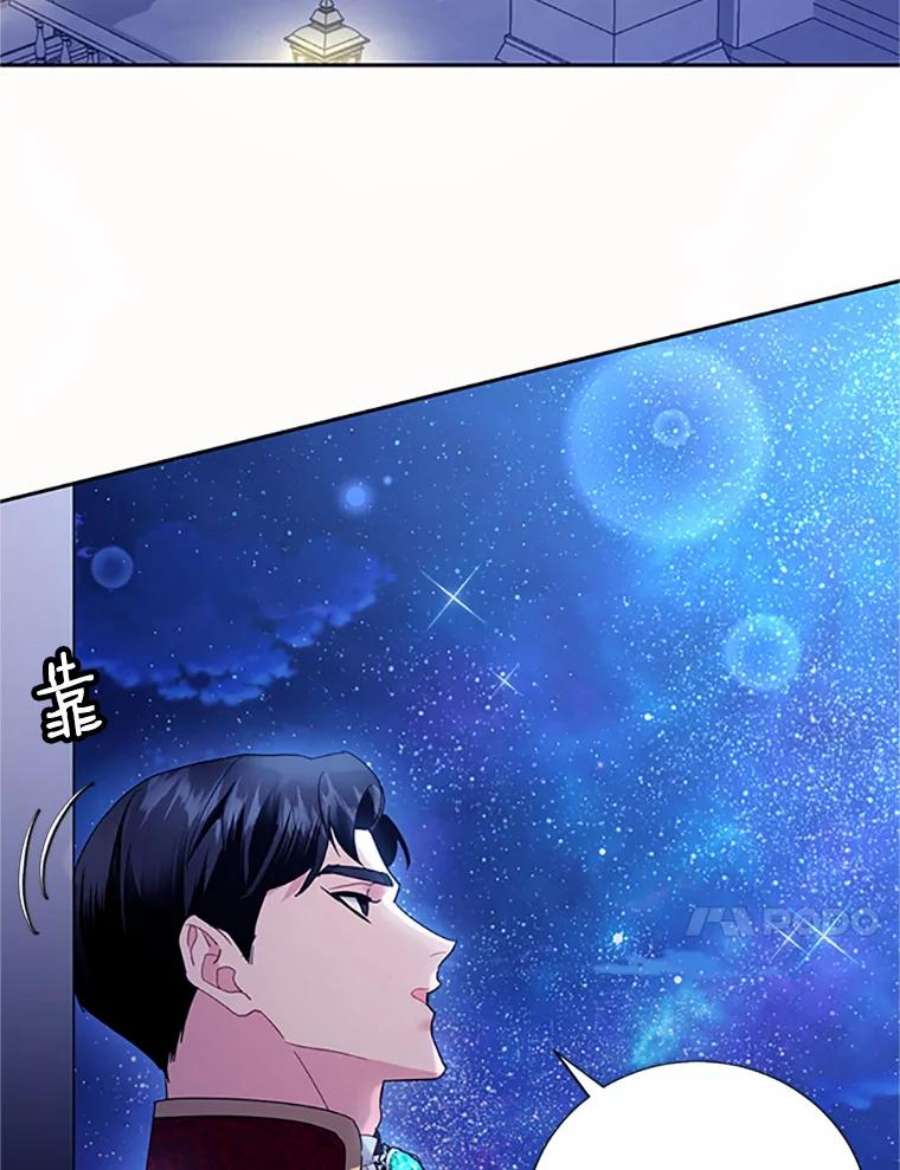 传令鸟公主殿下27.公主的泪