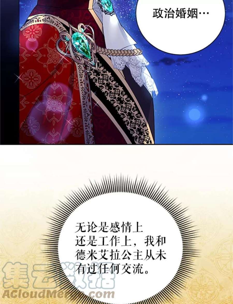 传令鸟公主殿下27.公主的泪